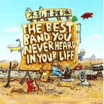 Frank Zappa : The Best Band You Never Heard in Your Life [live]