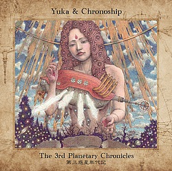 The Third Planetary Chronicles